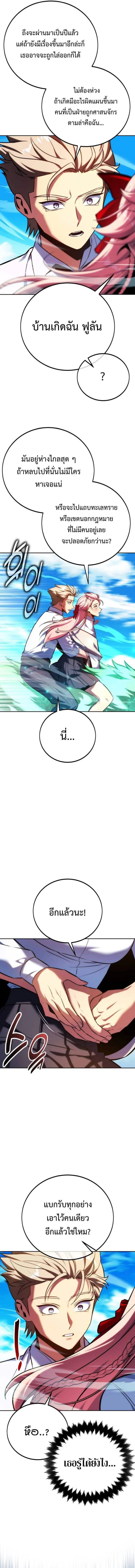 The Extra_s Academy Survival Guide ส_ดยอดค_ม_อเอาช_ว_ตรอดในอคาเดม_ ตอนที่ ตอนที่ 79 รูปที่ 5