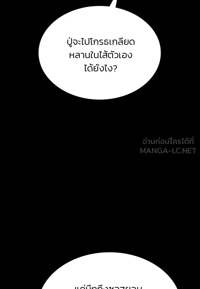 รักแล้วห้ามเลิก ตอนที่ 40 รูปที่ 138