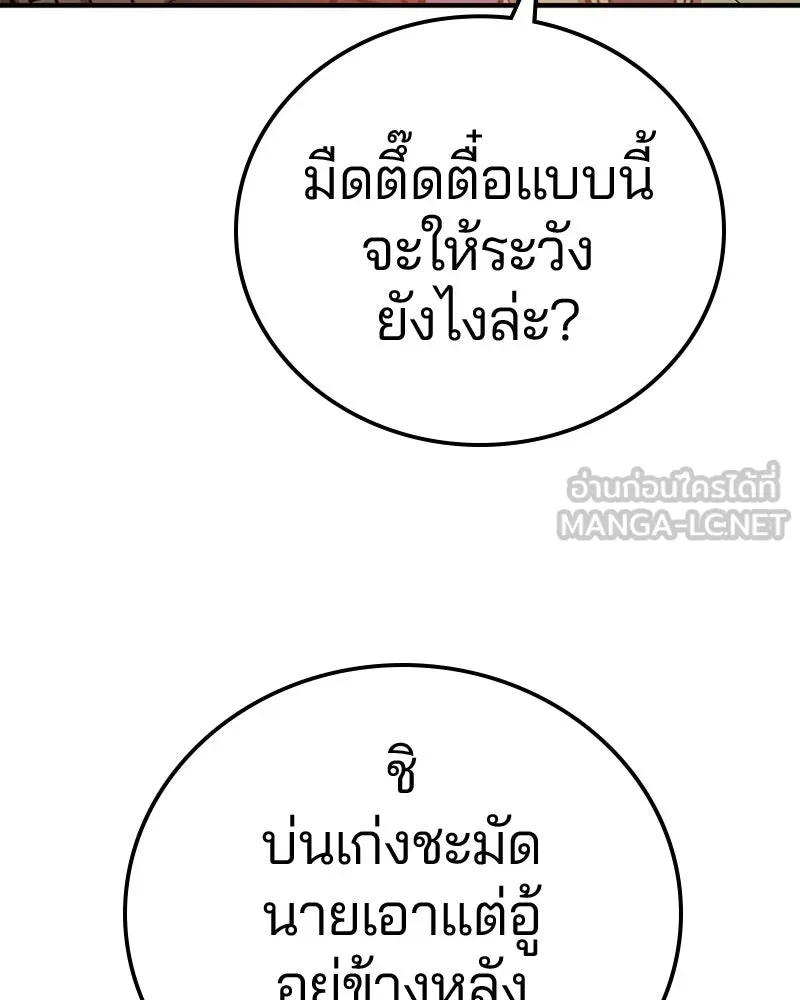 Player ตอนที่ 195 รูปที่ 111