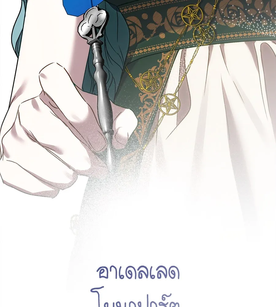 เล่ห์รักชนชั้นสูง ตอนที่ 29 รูปที่ 152