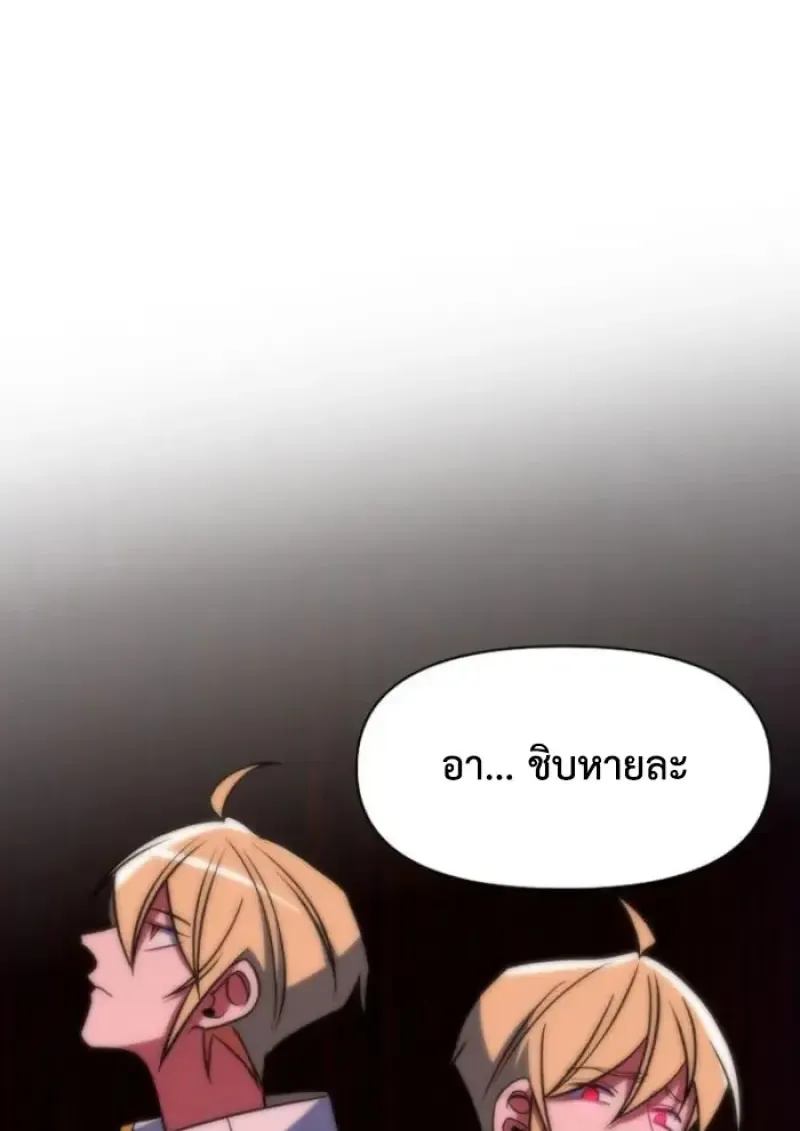 Archmage Transcending Through Regression ตอนที่ ตอนที่ 160 รูปที่ 116