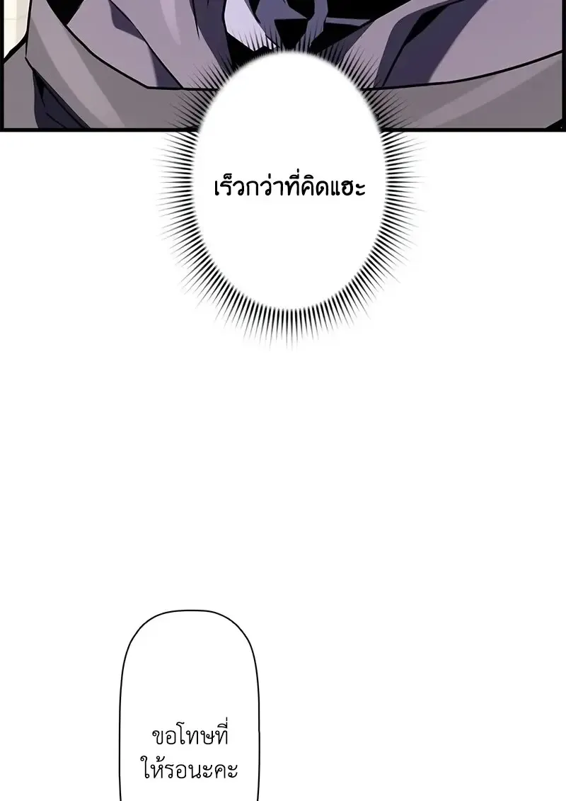 Necromancer_s Evolutionary Traits ตอนที่ ตอนที่ 94 รูปที่ 49