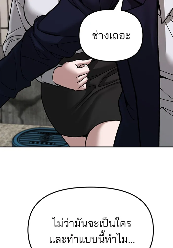 เลวฟาดเลว ตอนที่ 78 รูปที่ 158