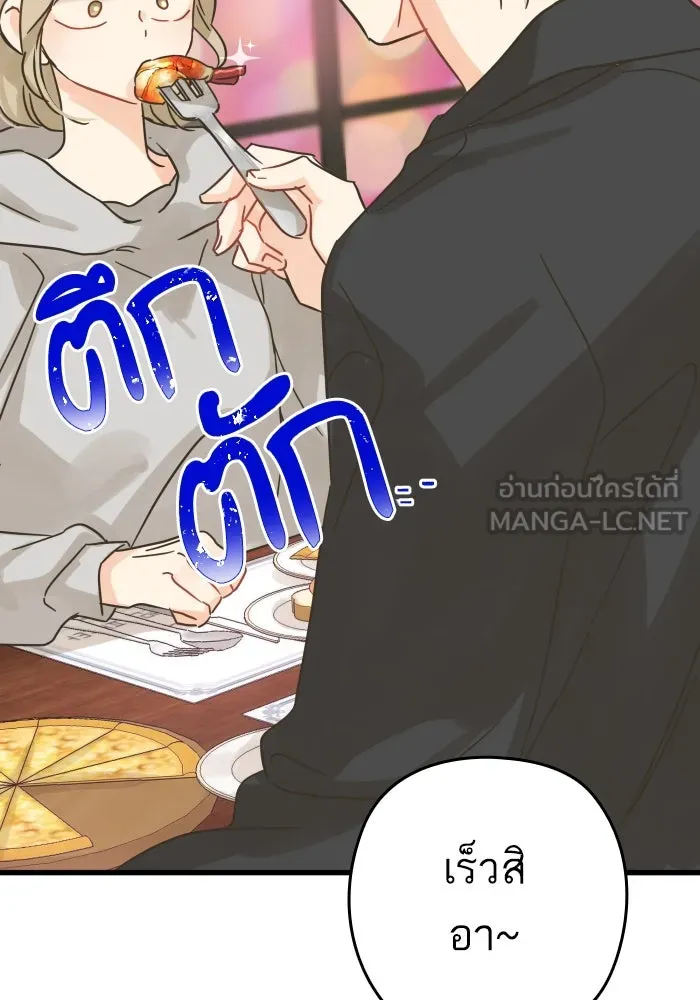 ฉันมันร้าย หรือเพราะโลกไม่น่ารัก ตอนที่ บทส่งท้าย โยฮัน, มิรา ทางช้างเผือ รูปที่ 60