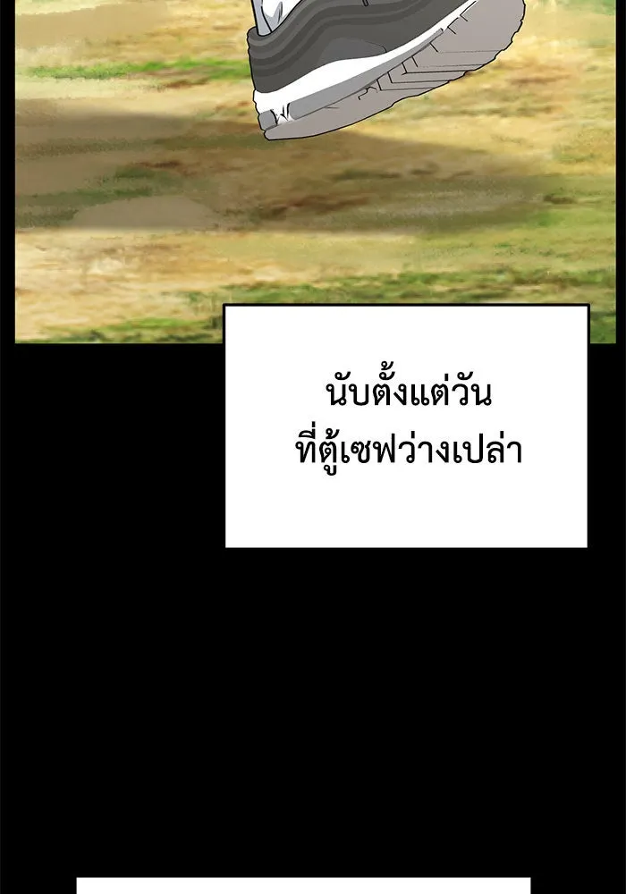 ช่วยเปลี่ยนฉันที ตอนที่ 246. ซีซัน 2 โจเยบิน 28 รูปที่ 95