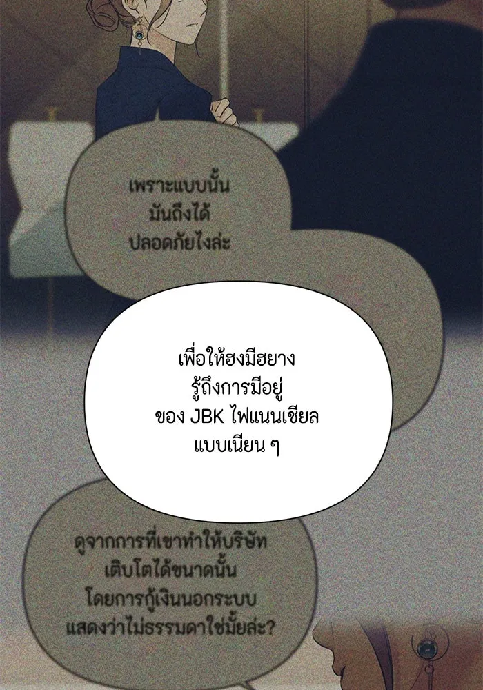 เพียงรุ่งอรุณ ตอนที่ 65 รูปที่ 23