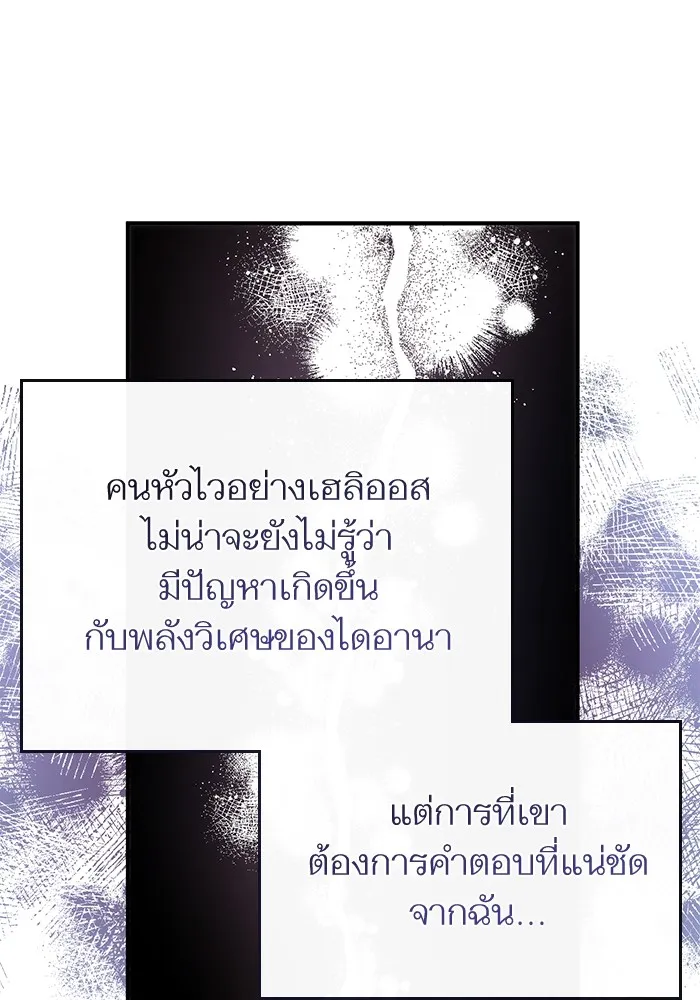 แด่ตัวละครโปรดที่ถูกทิ้ง ตอนที่ 49 รูปที่ 55