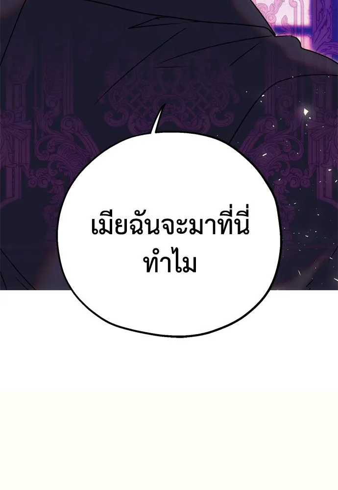 คมเขี้ยวชำระแค้น ตอนที่ บทนำ รูปที่ 46