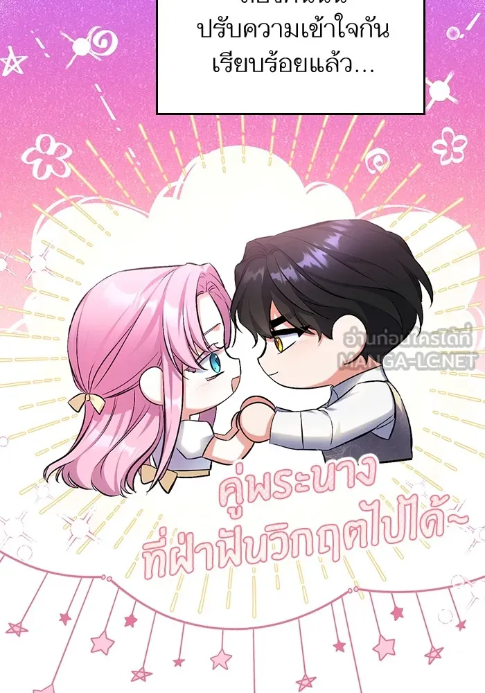 แด่ตัวละครโปรดที่ถูกทิ้ง ตอนที่ 45 รูปที่ 102