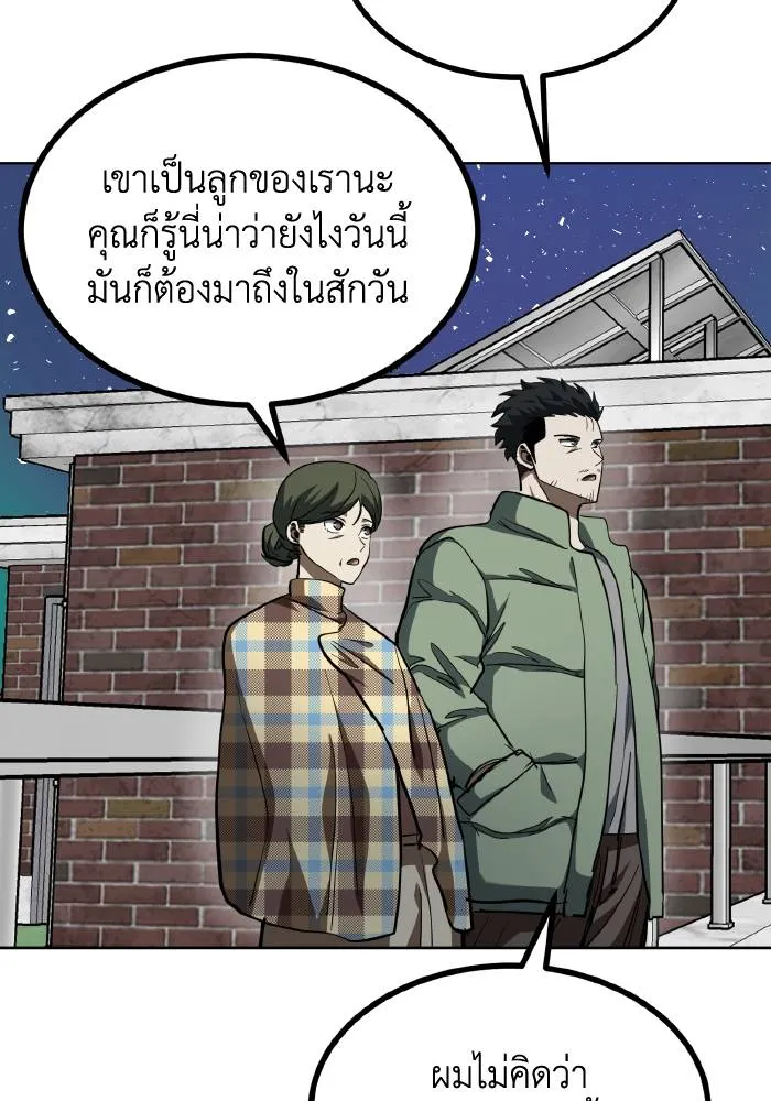 ราชาแห่งอ็อกทากอน ตอนที่ 63 รูปที่ 67