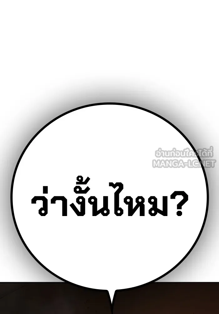 เยาวชนคนคุก ตอนที่ 34 รูปที่ 108