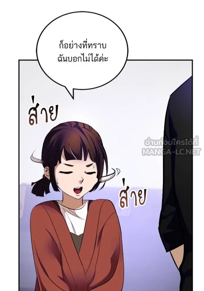 Return to Player ตอนที่ 188 รูปที่ 68