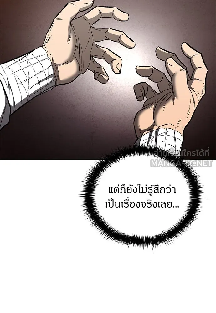 อัยการสายโหด ตอนที่ 45 รูปที่ 87