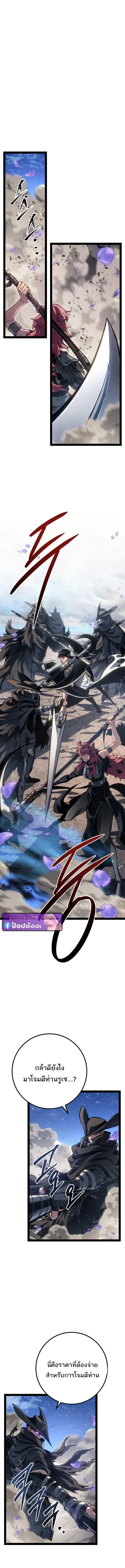 Regressing as the Reincarnated Bastard of the Sword Clan ตอนที่ ตอนที่ 97 รูปที่ 12