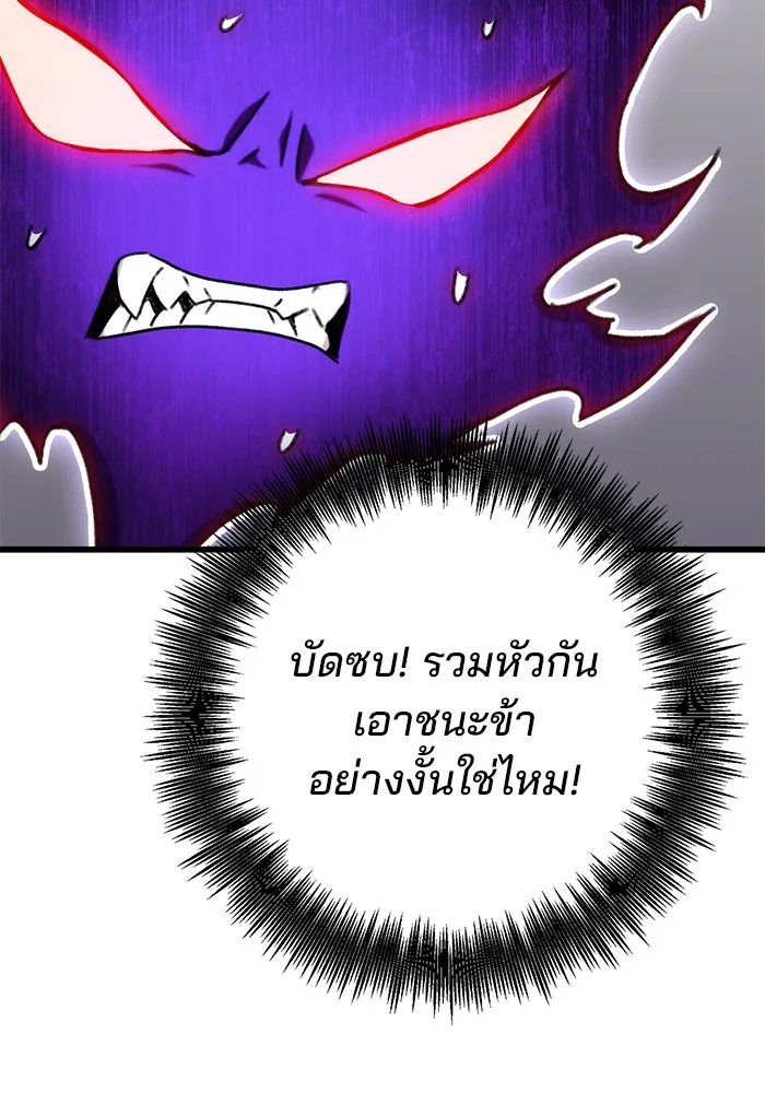 ดาบแห่งจักรพรรดิ ตอนที่ 3 รูปที่ 71