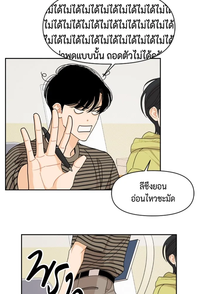 จริง ๆ แล้ว โอบารัมน่ะ… ตอนที่ 67 รูปที่ 43