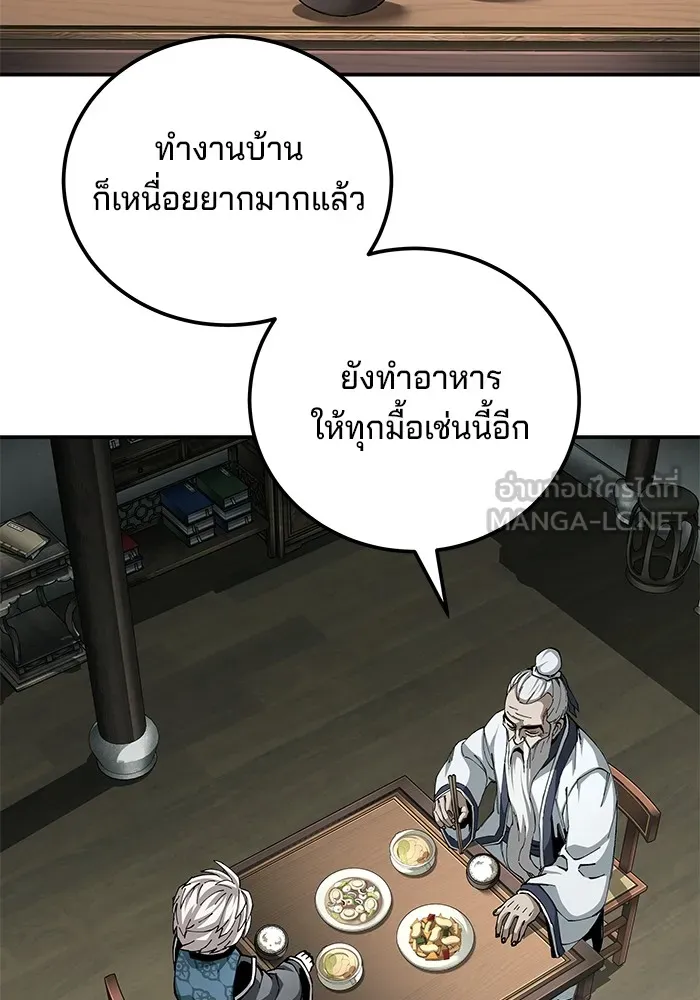 คุณปู่จอมยุทธกับหลานสาวสุดแกร่ง ตอนที่ 85 รูปที่ 102