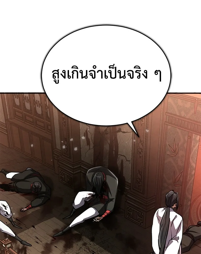 กำปั้นราชันคืนชีพ ตอนที่ 14 รูปที่ 130
