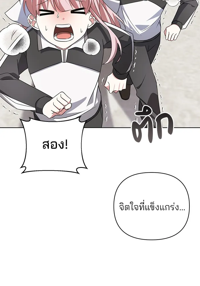 อะคาเดมีนี้เห็นทีจะเจ๊ง ตอนที่ 5 รูปที่ 5