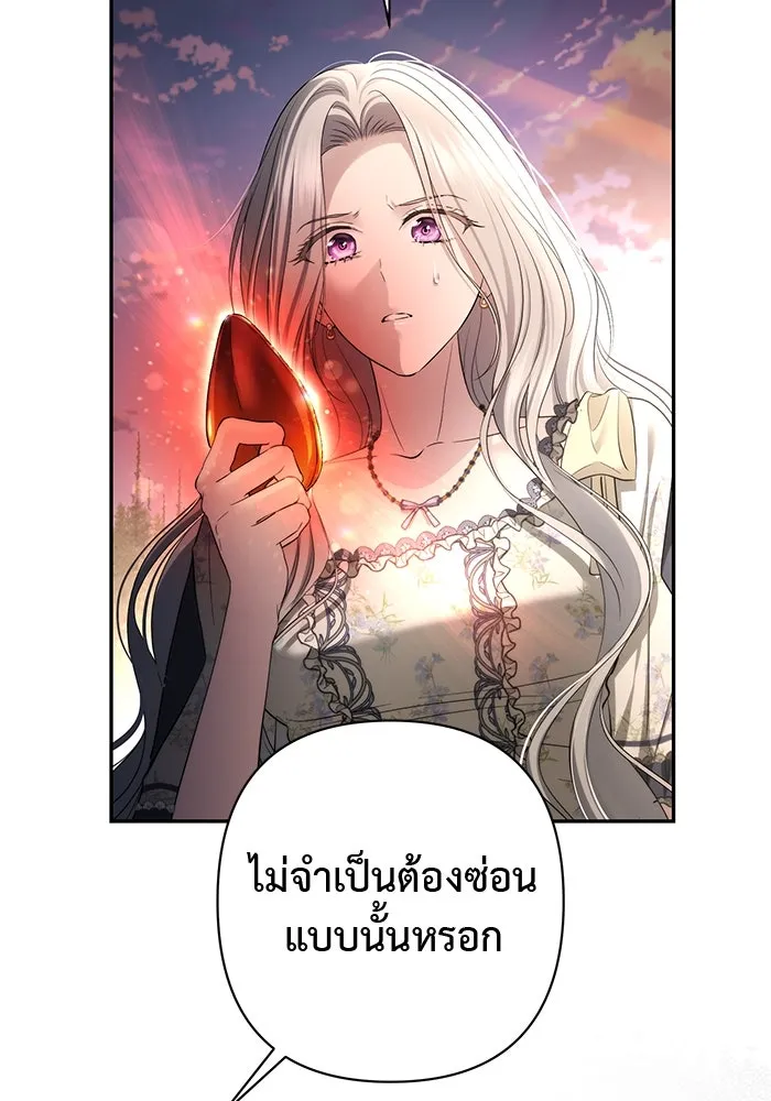 เกมรักด่านสุดท้ายจับนายพระเอก ตอนที่ 38 รูปที่ 115