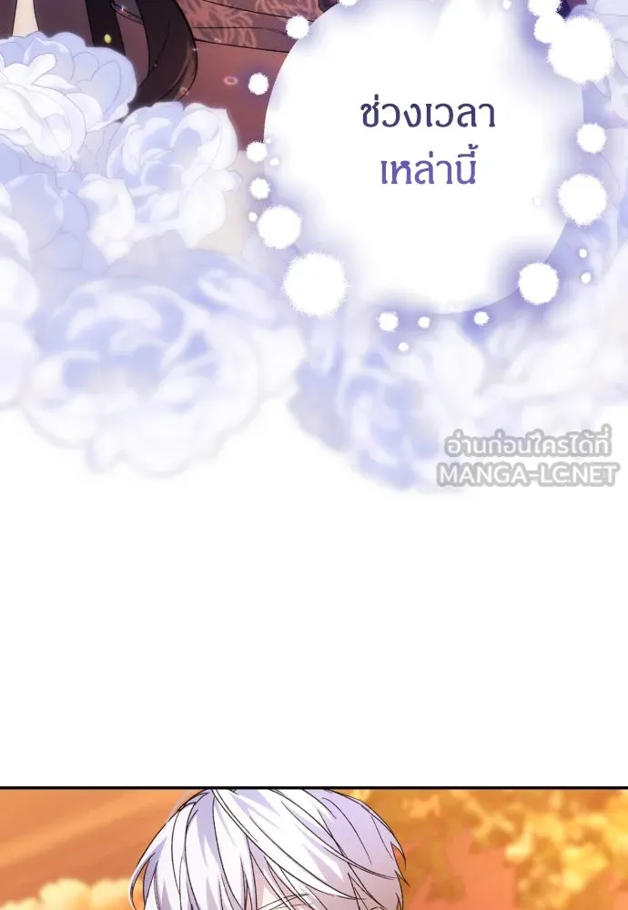 ฉันจะจีบท่านดยุกแดนเหนือ ตอนที่ 65 รูปที่ 63