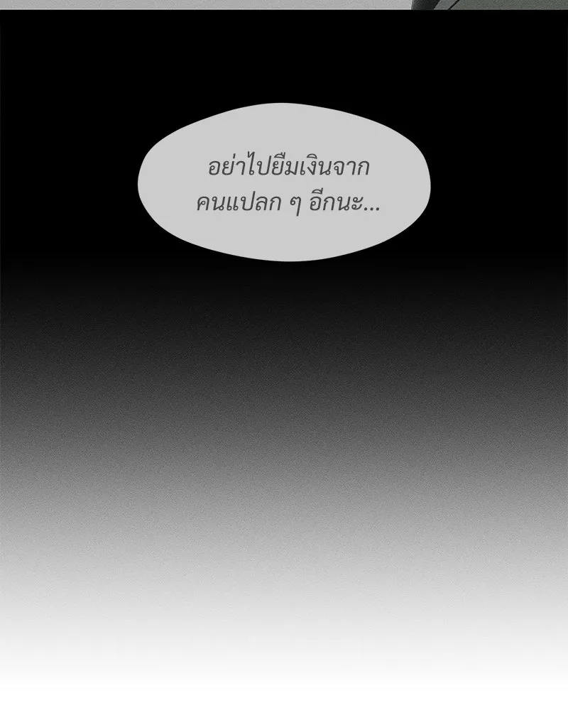 บุปผารุ่มราคะ ตอนที่ 68 รูปที่ 106