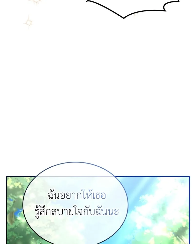 ลูกคนนี้ขอเปลี่ยนตอนจบ ตอนที่ 28 รูปที่ 46