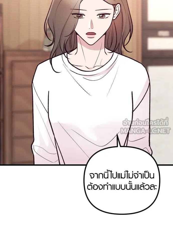 รักกันคนละครึ่งทาง ตอนที่ 24 รูปที่ 126