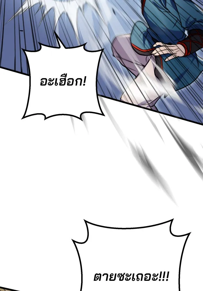 ดาบแห่งจักรพรรดิ ตอนที่ 9 รูปที่ 95