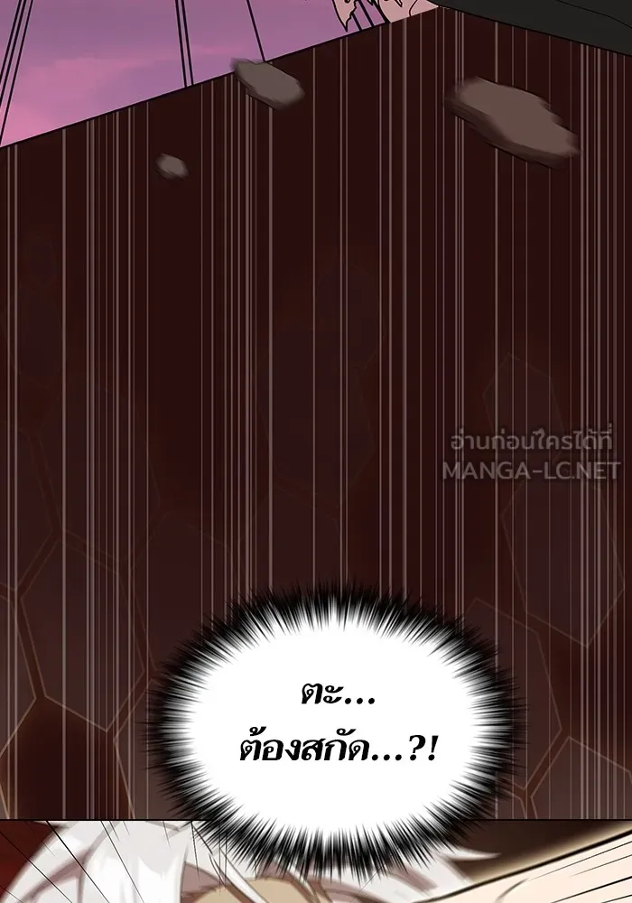 ผู้เล่นขั้นเทพแห่งหอคอยฝึกสอน ตอนที่ 173 รูปที่ 3