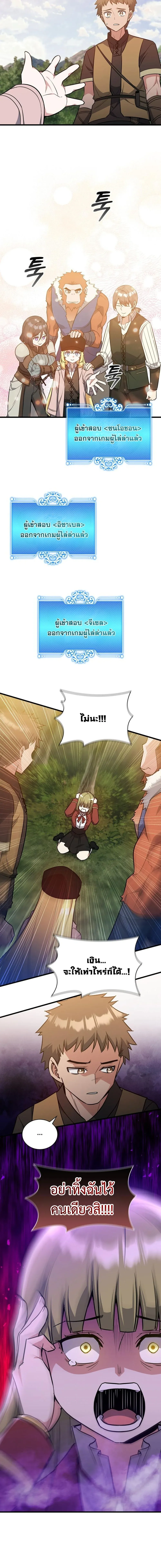 I Became the Academy Villain_s Daughter ปฏ_บ_ต_การป_มสเตต_สของล_กสาวจอมมาร ตอนที่ ตอนที่ 23 รูปที่ 5