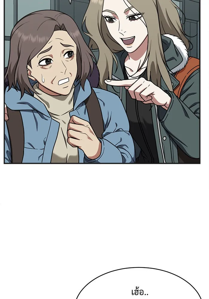 ช่วยเปลี่ยนฉันที ตอนที่ 128. ฮานายอง 1 รูปที่ 89