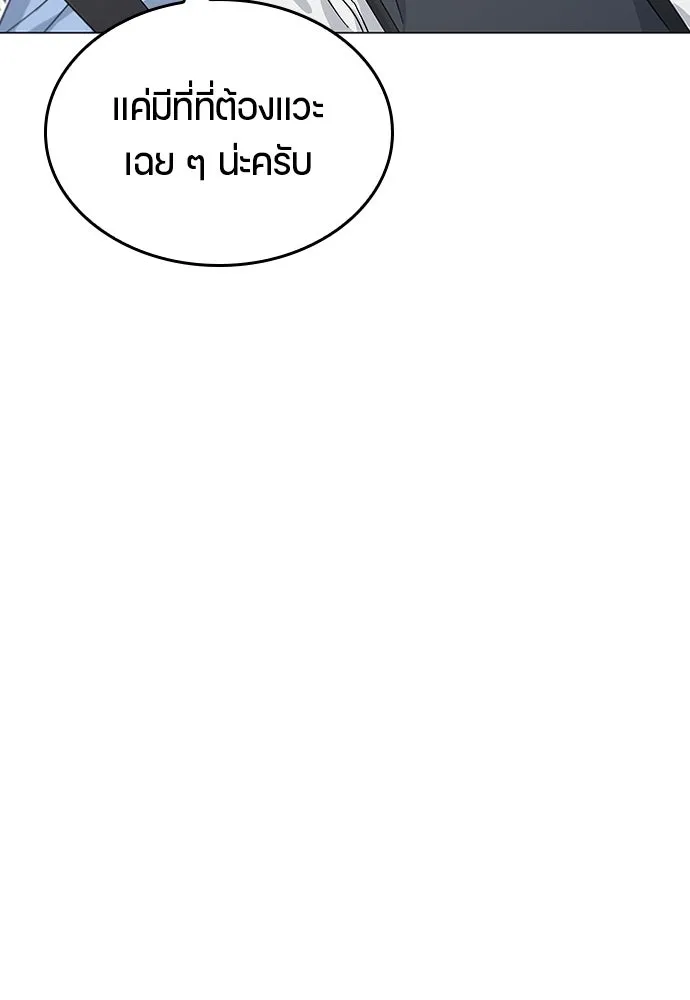 ตั้งแคมป์ฮีลใจในต่างโลก ตอนที่ 1 รูปที่ 103