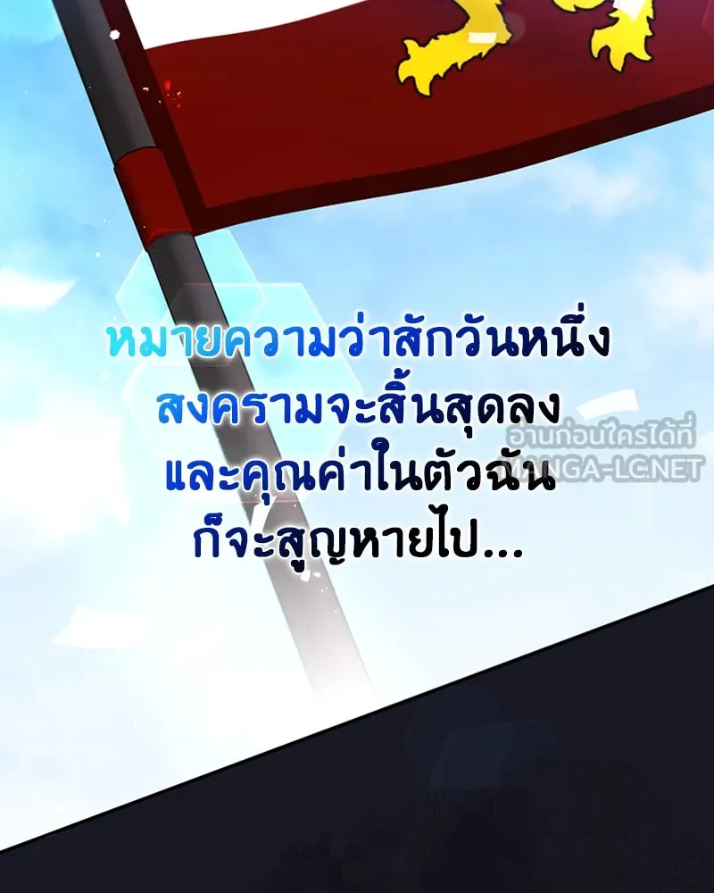 ภารกิจไล่ตามลุค บีเชล ตอนที่ 27 รูปที่ 66