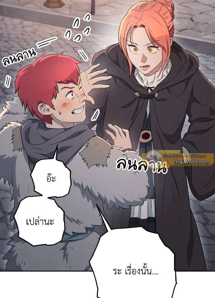 พลทหารโครงกระดูกผู้ม ตอนที่ 115 รูปที่ 51