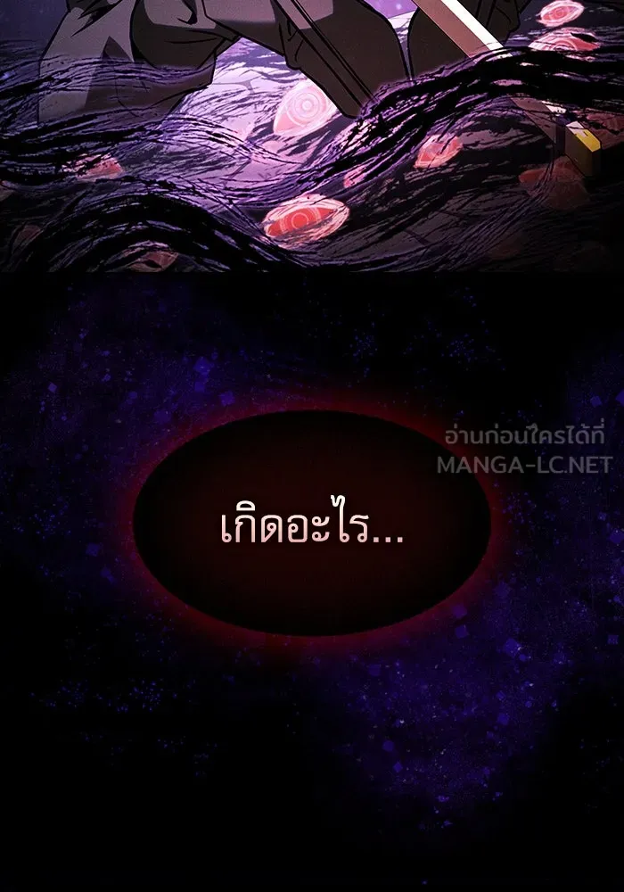 นักดาบอัจฉริยะจากอะคาเดมี ตอนที่ 89 รูปที่ 66