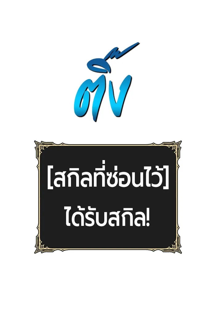 +99 ท่อนไม้พร้อมบวก ตอนที่ 16 รูปที่ 91