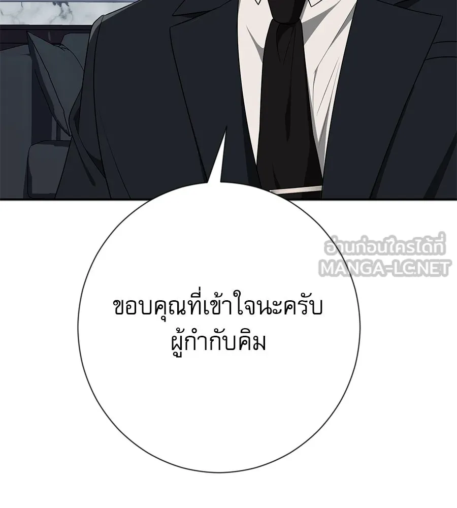 คอลเซ็นเตอร์เปลี่ยนชีวิต ตอนที่ 19 ตัดขาดทุน รูปที่ 141