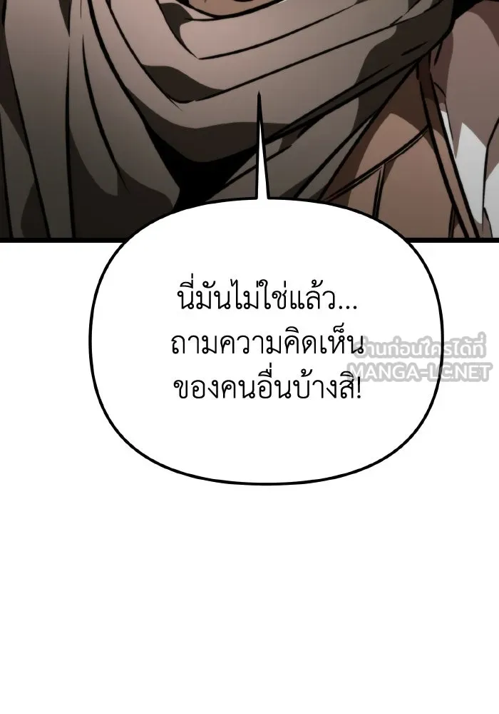 การแข่งขันของผู้เกิดใหม่ ตอนที่ 47 รูปที่ 54