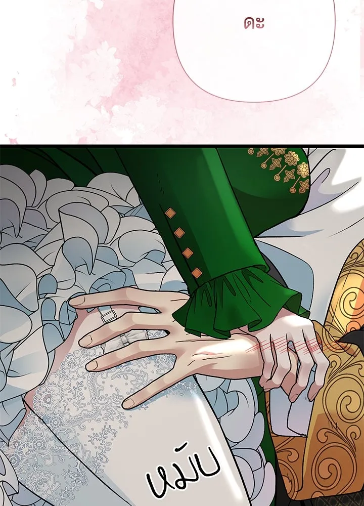 องค์ชายผู้อื้อฉาว ตอนที่ 53 รูปที่ 118