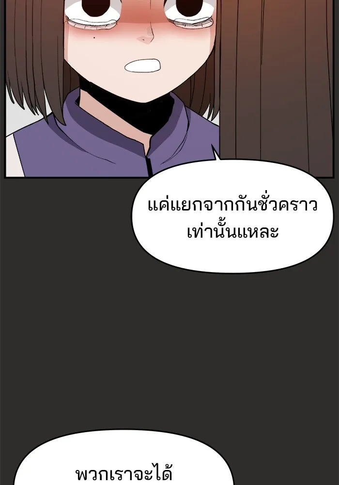 ห้องเรียนสาวแสบ ตอนที่ 94 รูปที่ 136