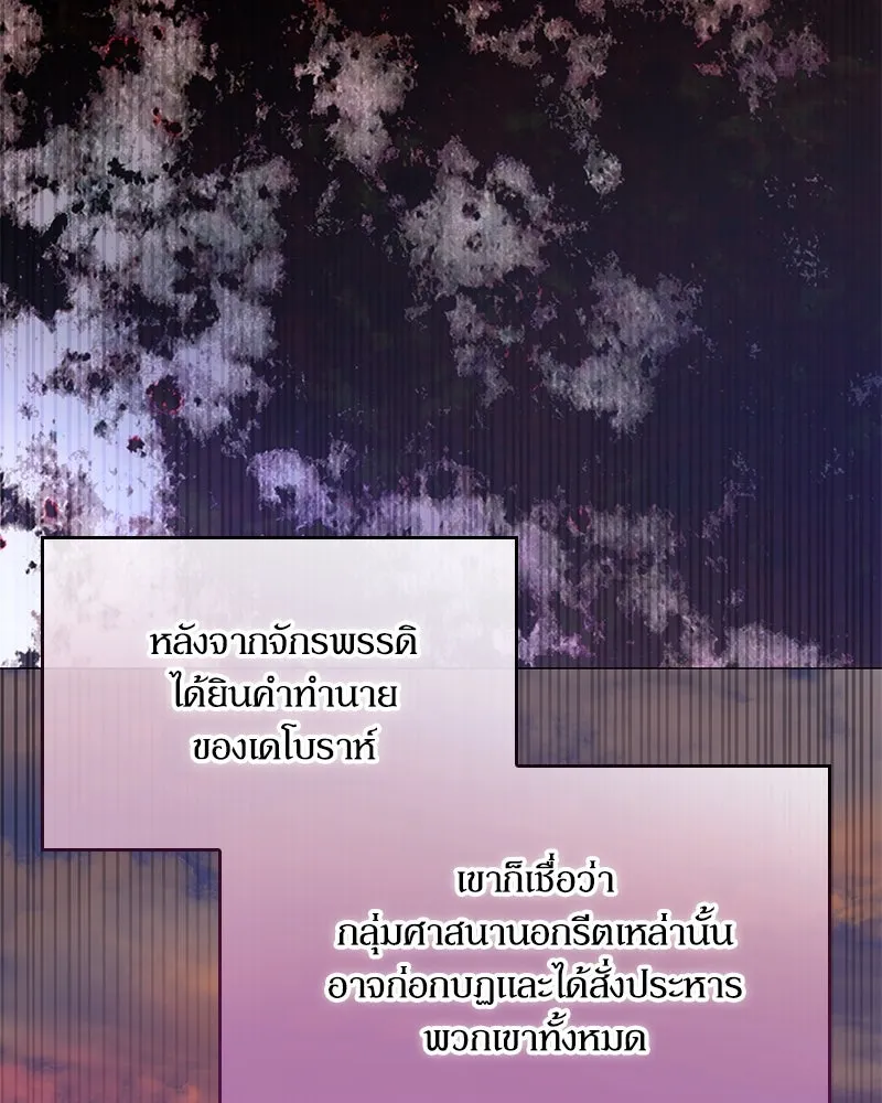 กำราบรักร้ายนายจอมพยศ ตอนที่ 30 รูปที่ 148