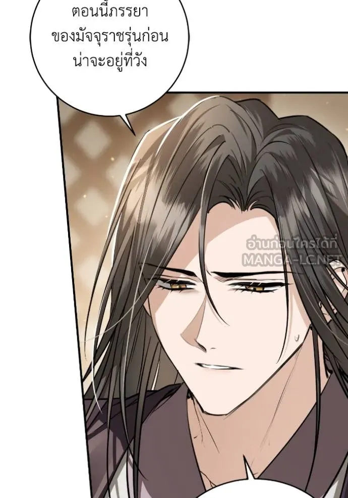 ยามหมาป่าทมิฬ ตอนที่ 52 รูปที่ 120