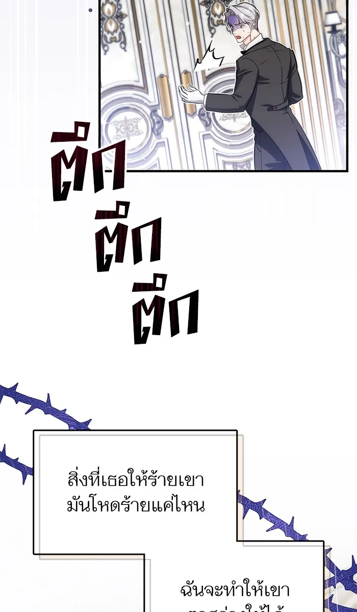 แด่ตัวละครโปรดที่ถูกทิ้ง ตอนที่ 3 รูปที่ 79