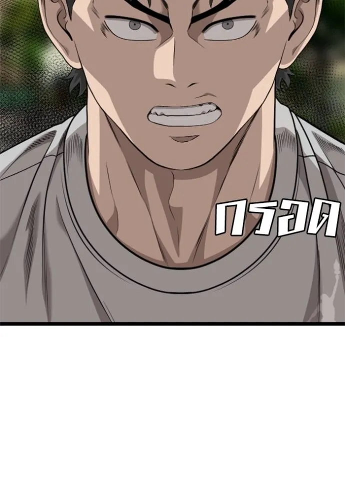 bad guy ตอนที่ 226 รูปที่ 23