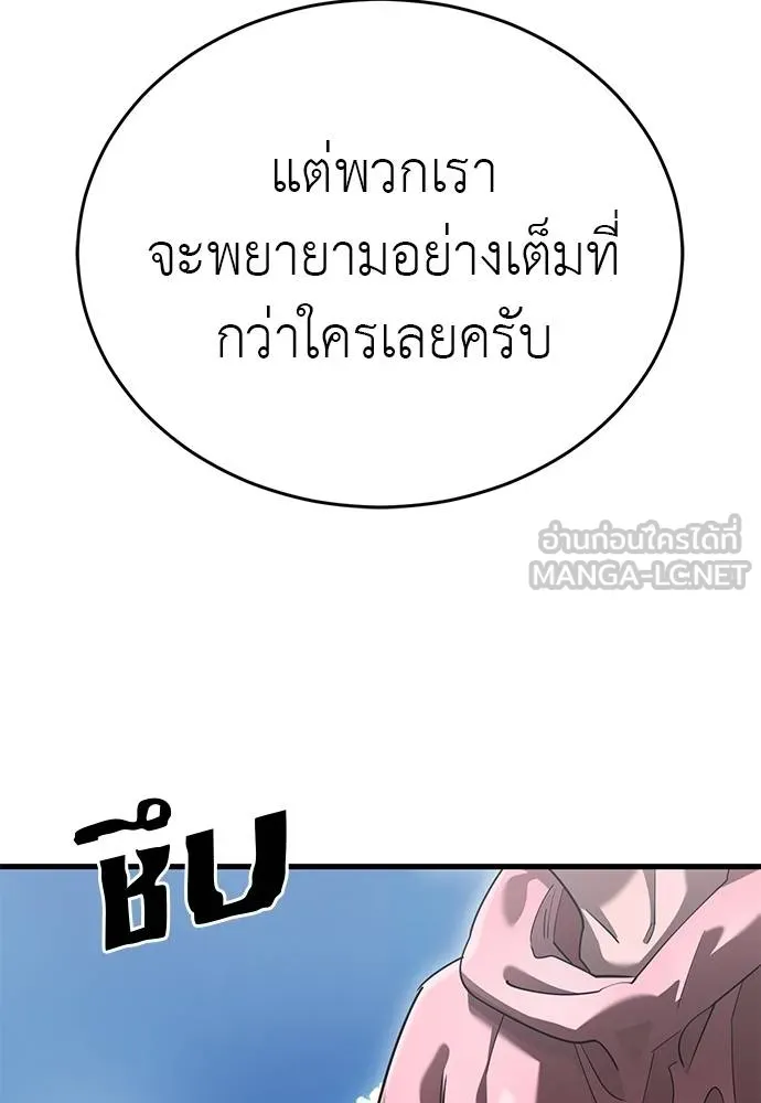 ยมราชลงทัณฑ์ ตอนที่ 78 รูปที่ 103