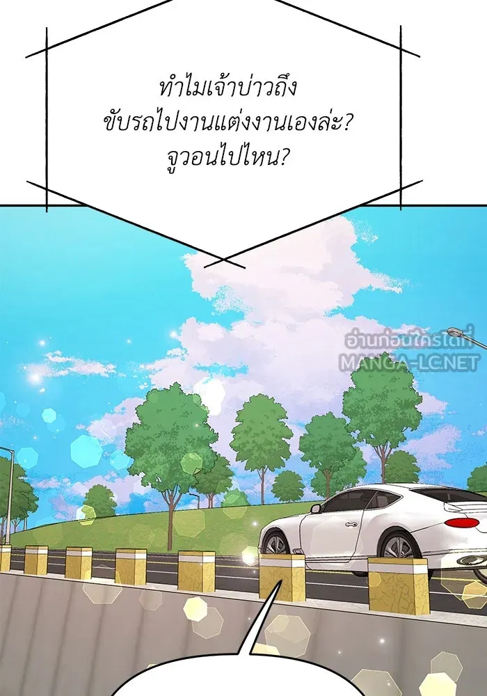 รักน้ำ รักปลา รักเธอนะ ตอนที่ 56 ปลาหายตัวไป รูปที่ 36