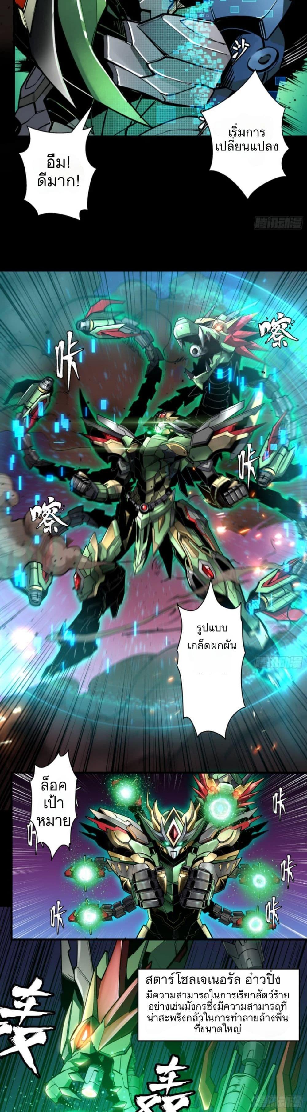 Manga-lc-com อ่านมังงะ อ่านการ์ตูน ออนไลน์ ฟรี Legend of Star General ตอนที่ 1 2 3 4 5 6 7 8 9 10 11 12 13 14 ฟรี ไม่มีโฆษณา Manga-lc - อ่าน มังงะ อ่าน การ์ตูน ออนไลน์ อ่านมังงะ ฟรี