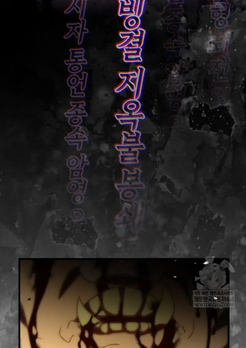 Player Who Returned 10_000 Years Later เพลเยอร_ผ_กล_บมาในรอบหม_นป_ ตอนที่ ตอนที่ 136 รูปที่ 89