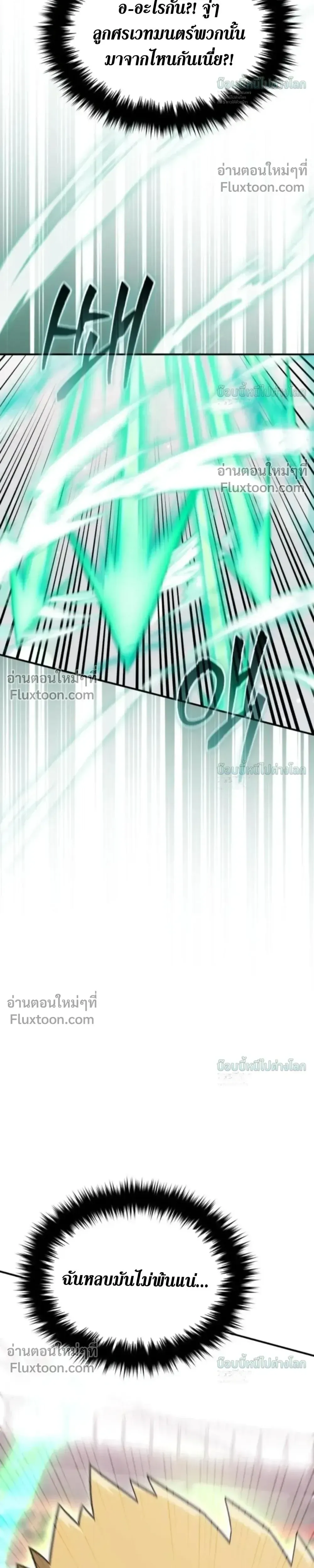 The Absolute_s Modern Life ช_ว_ตใหม_ของฮ_นเตอร_ในตำนานก_บเหล_ามอนสเตอร_ค_ใจ ตอนที่ ตอนที่ 20 รูปที่ 13